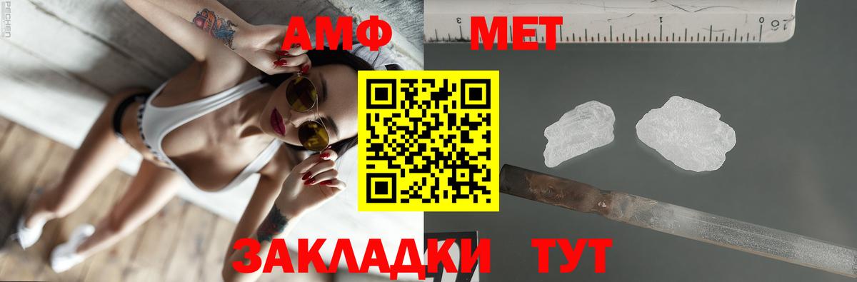 Кропоткин  АМФЕТАМИН Розовый  Амфетамин  Вход с VPN 