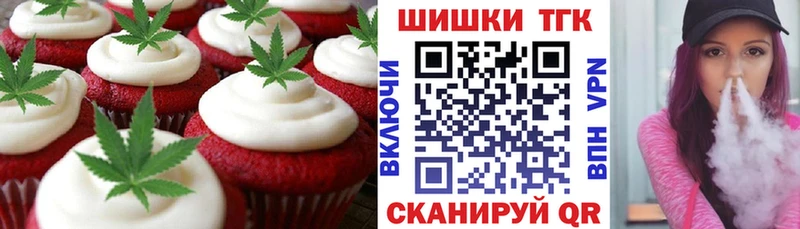 Canna-Cookies конопля  Кропоткин 