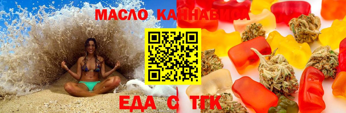 Кропоткин  Печенье с ТГК марихуана  Вход с VPN 