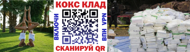 купить наркоту  Кропоткин  КОКАИН VHQ 