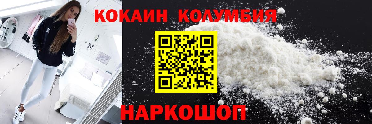 Cocaine Columbia Кропоткин