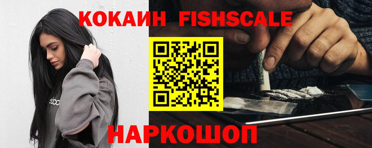 Кокаин 98%  Вход с VPN  Cocaine Перу  Cocaine  Кропоткин 