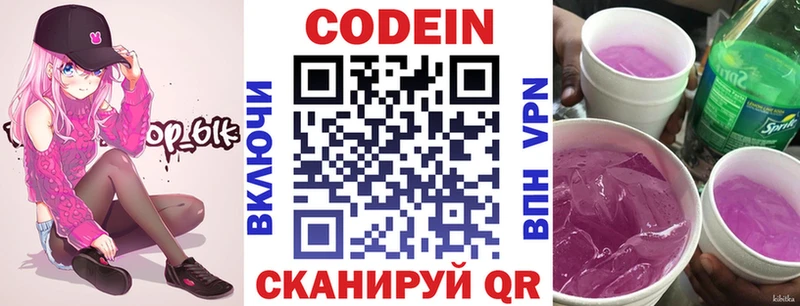 ссылка на мегу   Кропоткин  Кодеин напиток Lean (лин) 