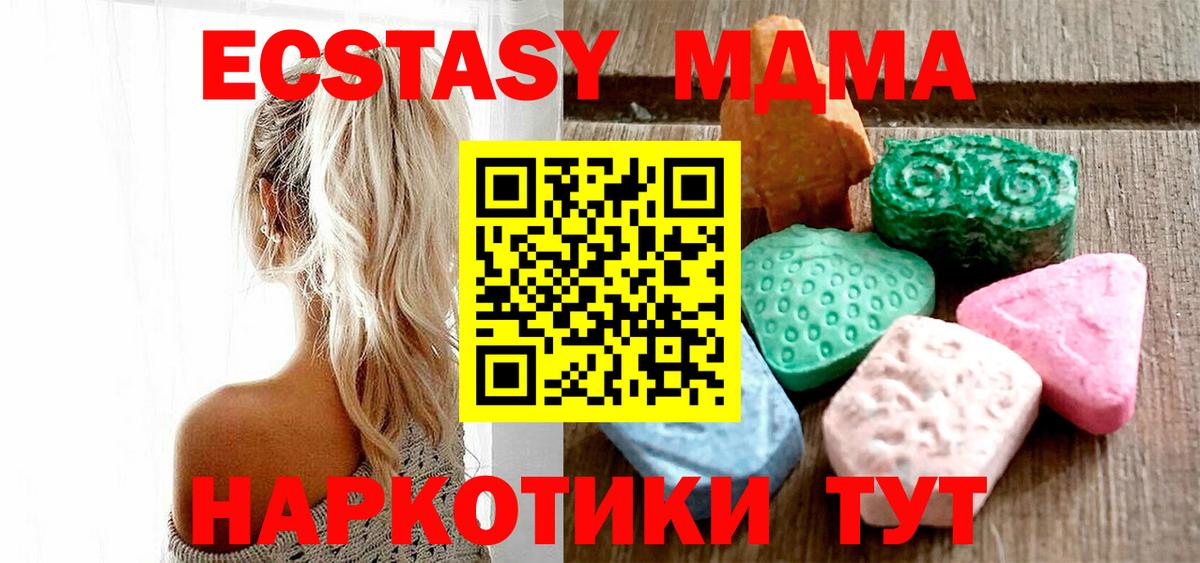 Кропоткин  купить наркотик  ЭКСТАЗИ  Вход с VPN  Экстази 99%  Ecstasy бентли 