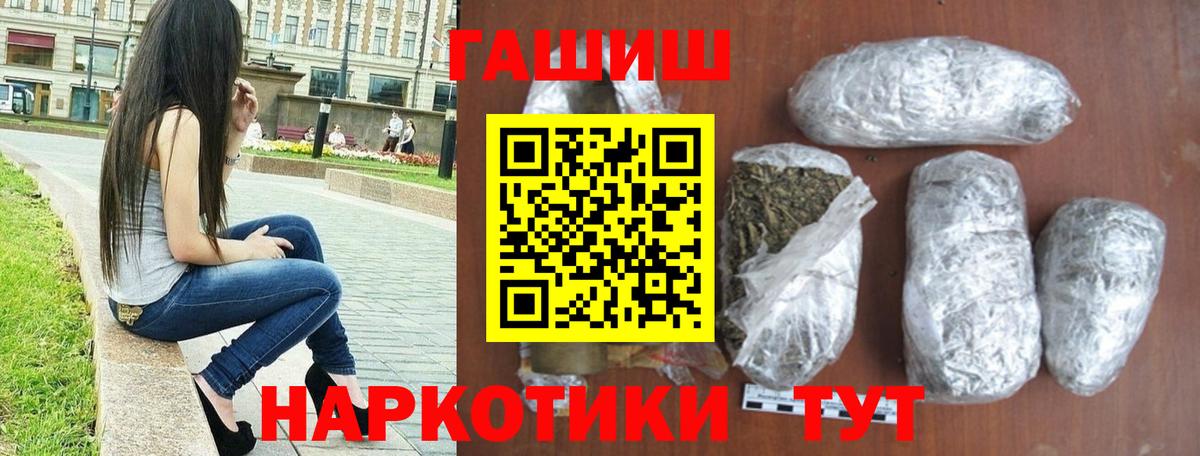 ГАШ хэш  ГАШ Ice-O-Lator  Кропоткин  Гашиш  Вход с VPN 