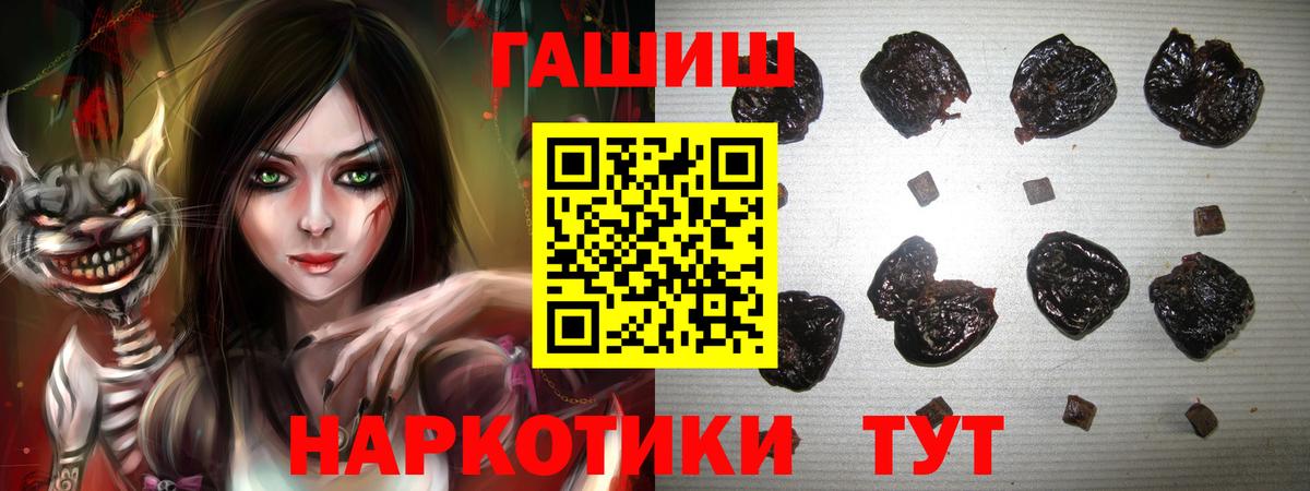 Гашиш hashish Кропоткин