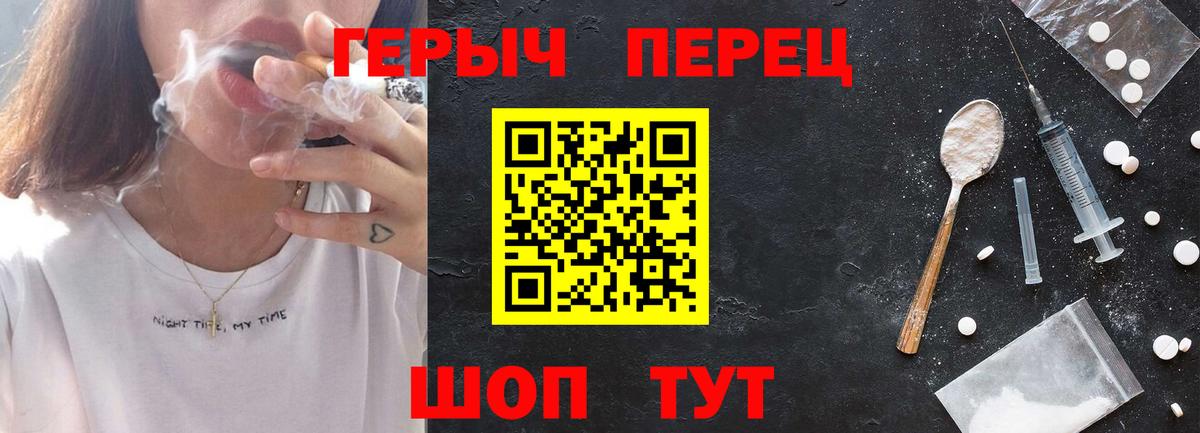 ГЕРОИН  Вход с VPN  Кропоткин  ГЕРОИН афганец 