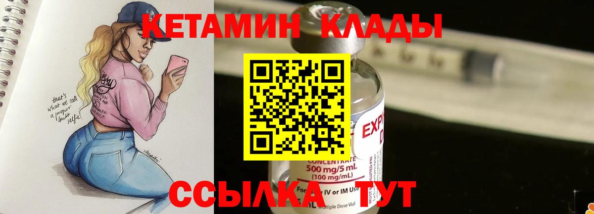 КЕТАМИН ketamine  Вход с VPN  omg как войти  Кропоткин  КЕТАМИН VHQ 
