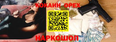 кокаин перу Аргун
