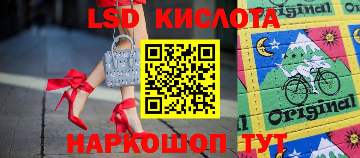 Лсд 25 экстази кислота Кропоткин