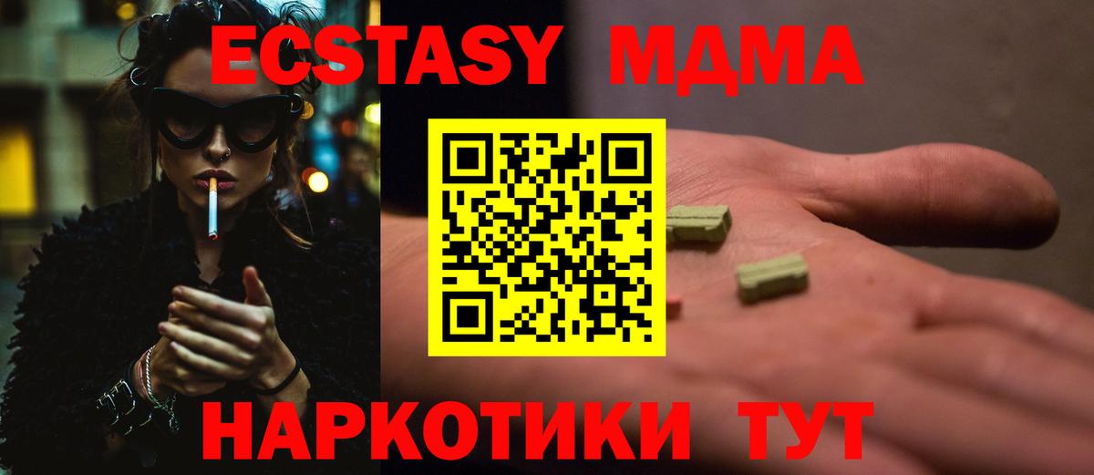 MDMA молли  Вход с VPN  МДМА VHQ  Кропоткин 