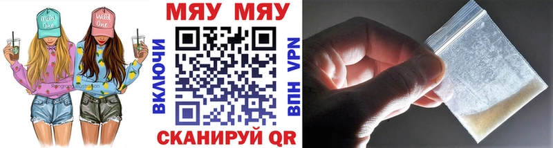 наркота  Кропоткин  МЯУ-МЯУ mephedrone 