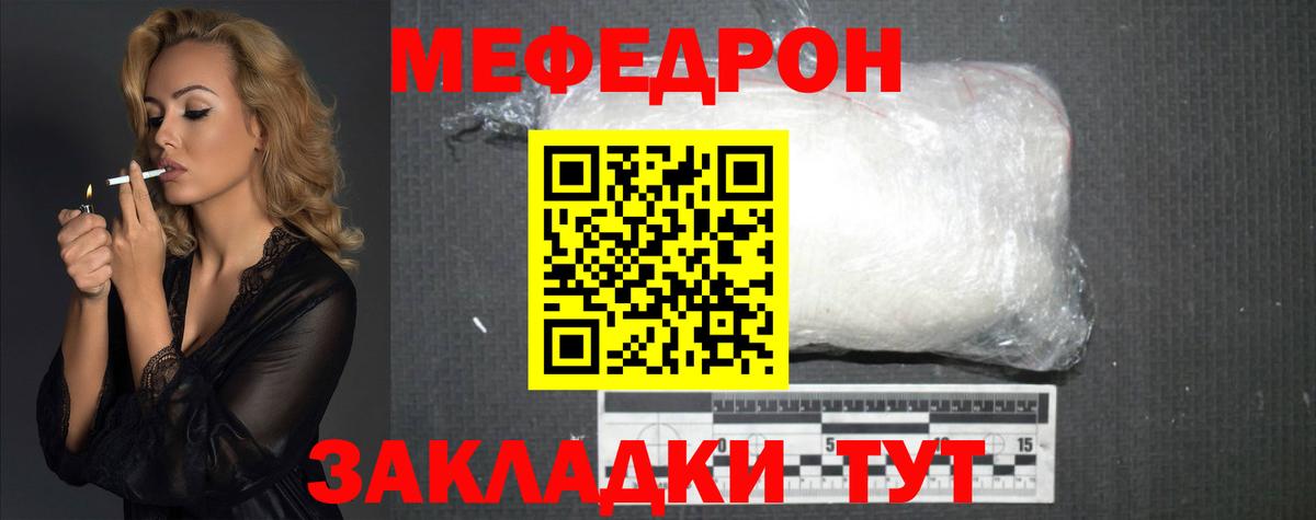 Меф  МЕФ  Вход с VPN  Кропоткин  МЕФ кристаллы  МЕФ мяу мяу 