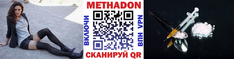 Метадон белоснежный  Кропоткин 