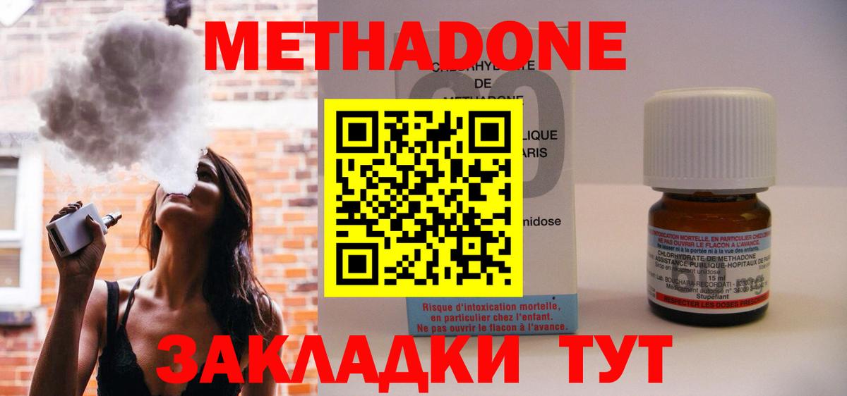 МЕТАДОН белоснежный  маркетплейс наркотические препараты  Кропоткин  Вход с VPN 