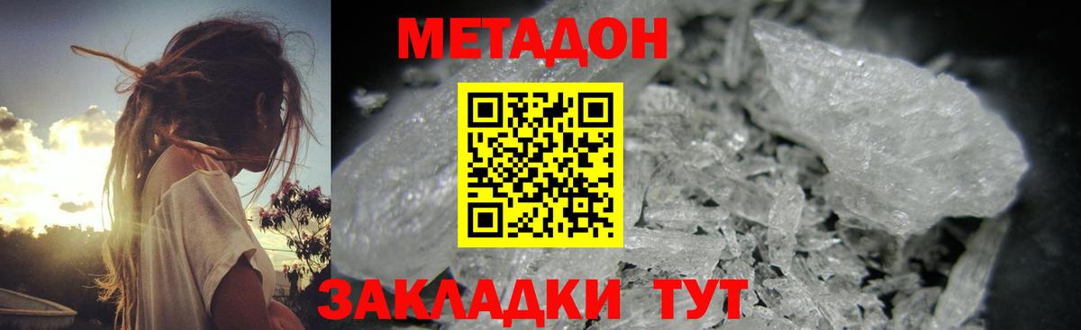 Кропоткин  Вход с VPN  ЭКСТАЗИ  COCAIN  МЕФ кристаллы  ГАШ  Конопля  Гашиш  A PVP СК кристаллы  Меф 