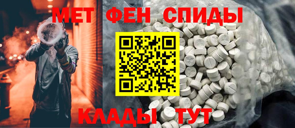 Кропоткин  Первитин  МЕТАМФЕТАМИН пудра  Вход с VPN  МЕТАМФЕТАМИН пудра 
