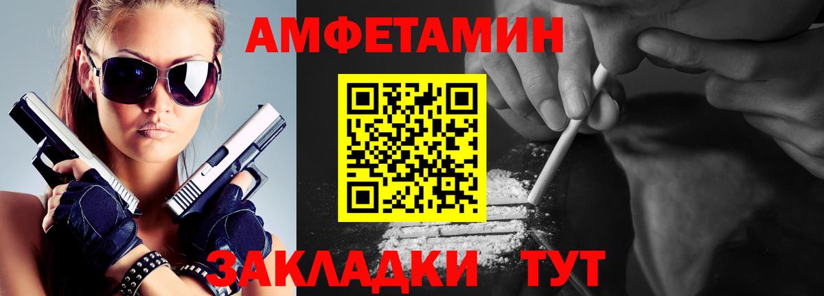 Первитин кристалл Кропоткин