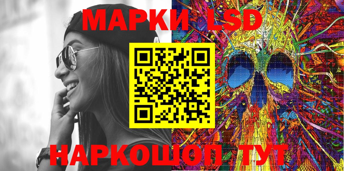 Марки N-bome 1,5мг Кропоткин