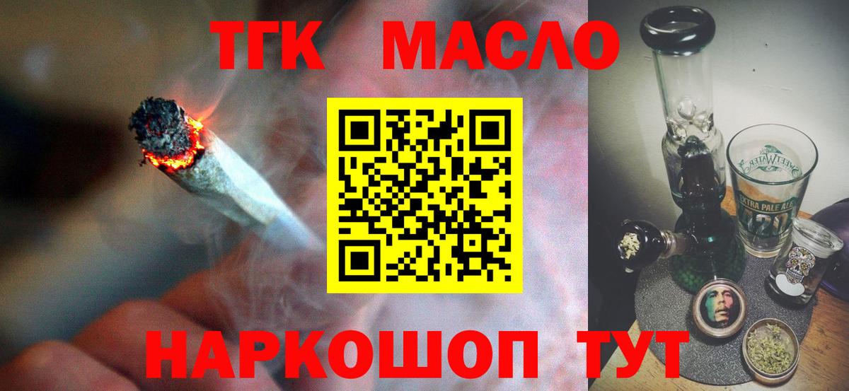 ТГК Wax Кропоткин