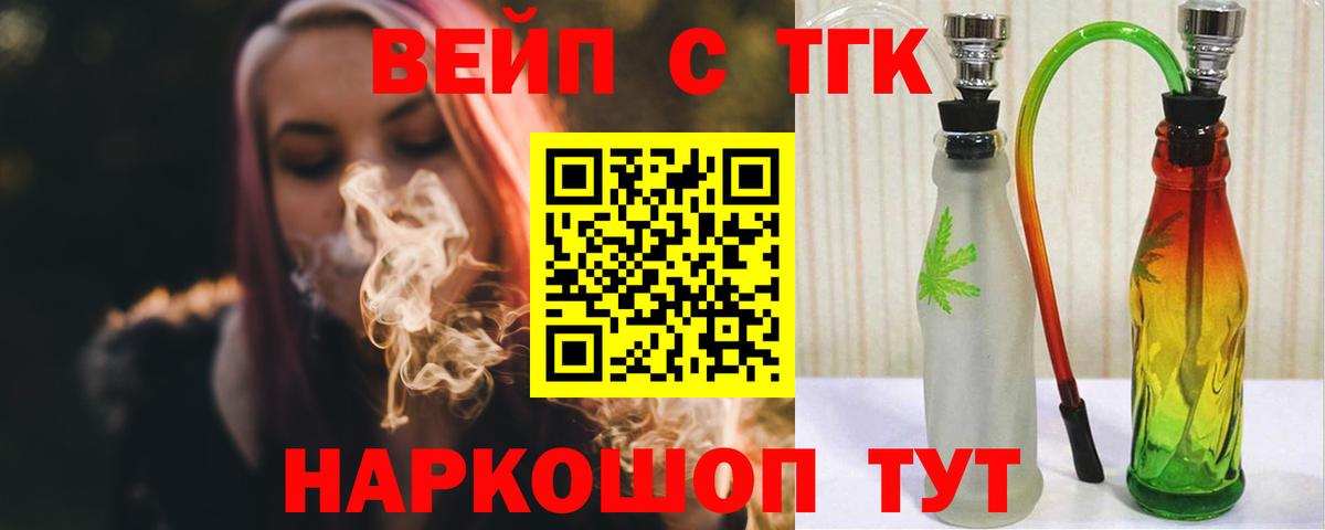 Кропоткин  Дистиллят ТГК гашишное масло  купить закладку  Вход с VPN 
