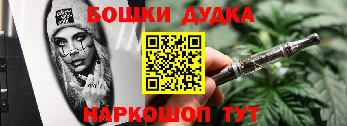 Бошки Шишки конопля  Каннабис OG Kush  Бошки марихуана планчик  Вход с VPN  МАРИХУАНА план  Кропоткин 